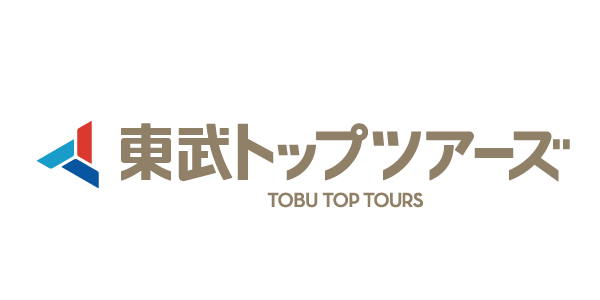 東武トップツアーズ株式会社