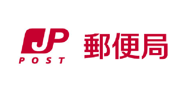 日本郵便株式会社 相模原古淵郵便局